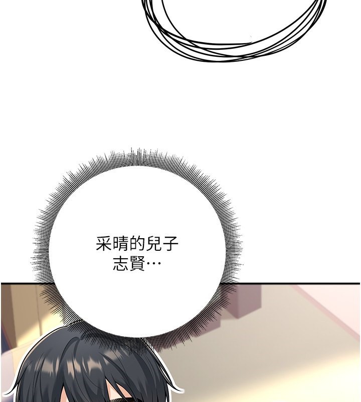 已婚学生想坏坏 第13話-請你來做體力活♥ 韩漫图片3