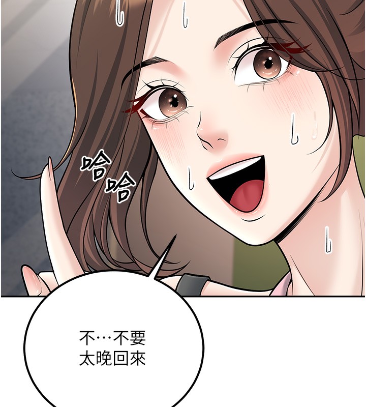 已婚学生想坏坏 第13話-請你來做體力活♥ 韩漫图片77