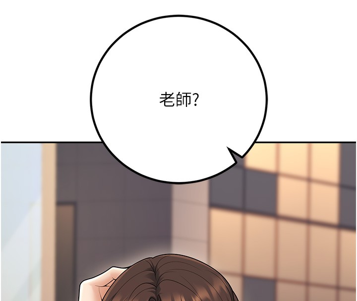 已婚学生想坏坏 第13話-請你來做體力活♥ 韩漫图片59