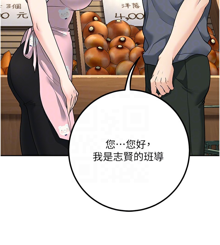 已婚学生想坏坏 第13話-請你來做體力活♥ 韩漫图片70
