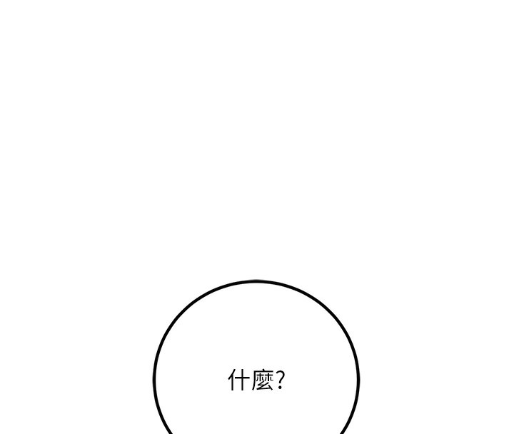 已婚学生想坏坏 第13話-請你來做體力活♥ 韩漫图片97