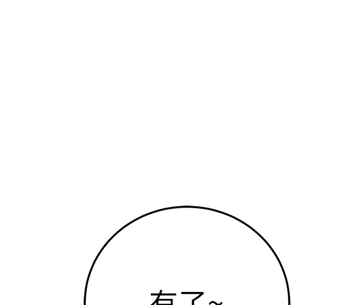 已婚学生想坏坏 第13話-請你來做體力活♥ 韩漫图片110