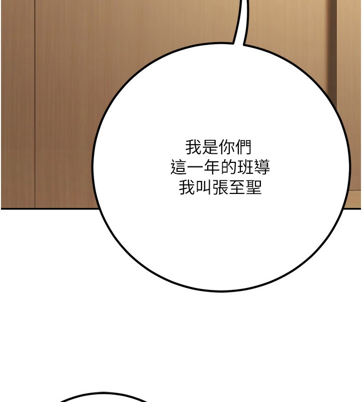 已婚学生想坏坏 第13話-請你來做體力活♥ 韩漫图片31