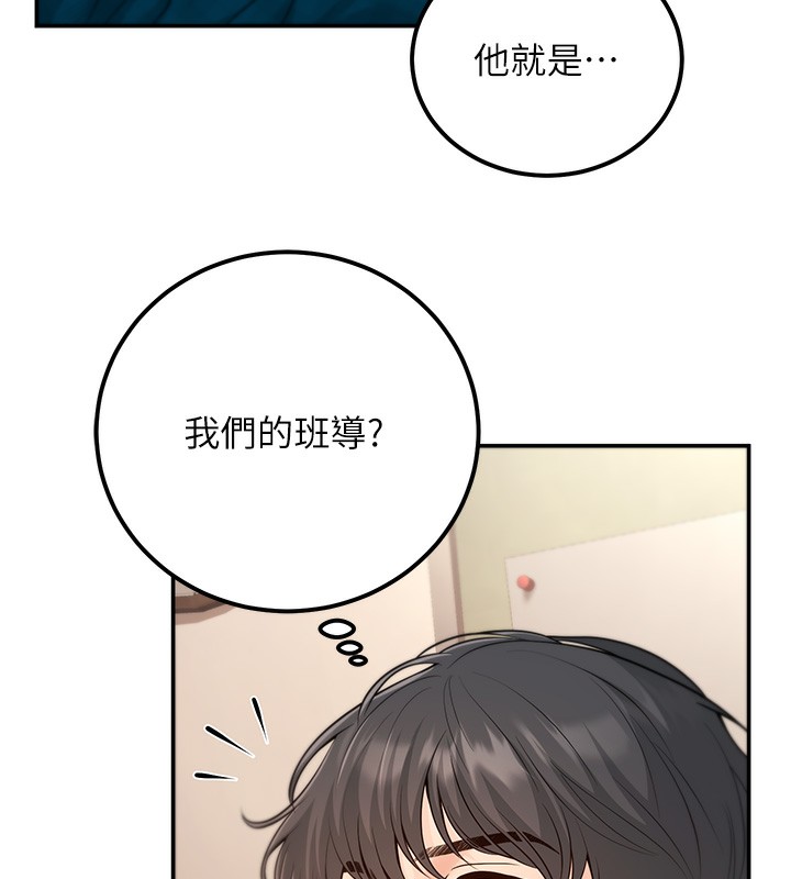 已婚学生想坏坏 第13話-請你來做體力活♥ 韩漫图片26