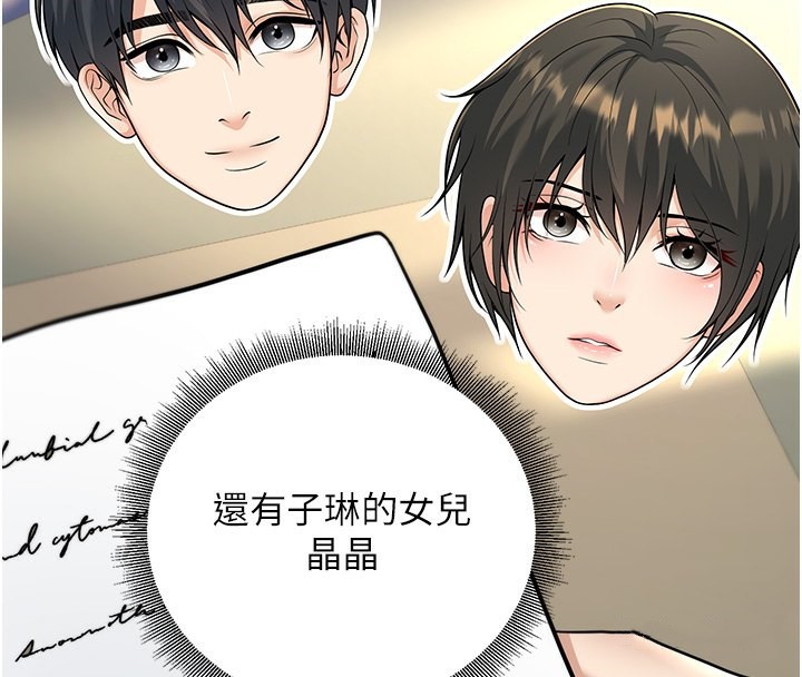 已婚学生想坏坏 第13話-請你來做體力活♥ 韩漫图片4