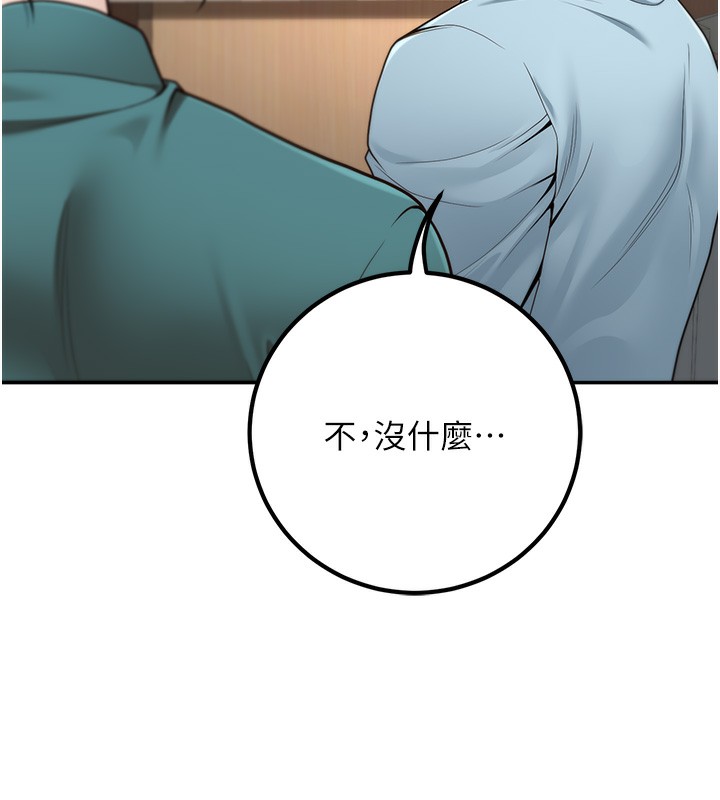 已婚学生想坏坏 第13話-請你來做體力活♥ 韩漫图片7