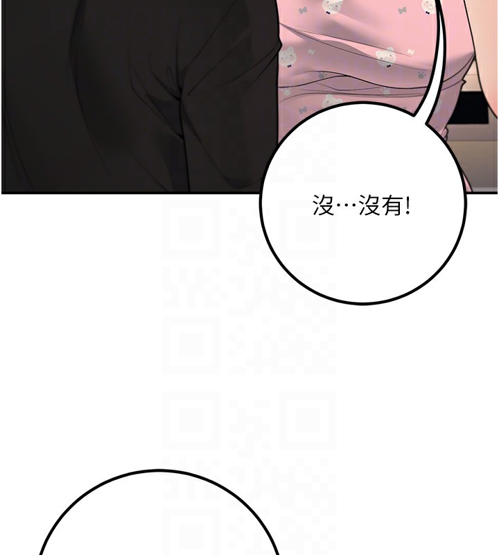 已婚学生想坏坏 第13話-請你來做體力活♥ 韩漫图片124