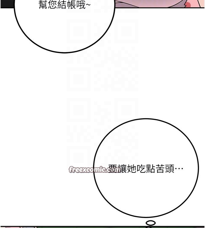 已婚学生想坏坏 第13話-請你來做體力活♥ 韩漫图片105