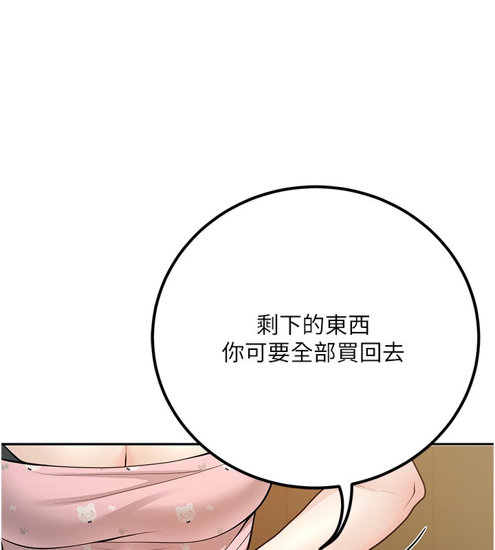 已婚学生想坏坏 第13話-請你來做體力活♥ 韩漫图片166