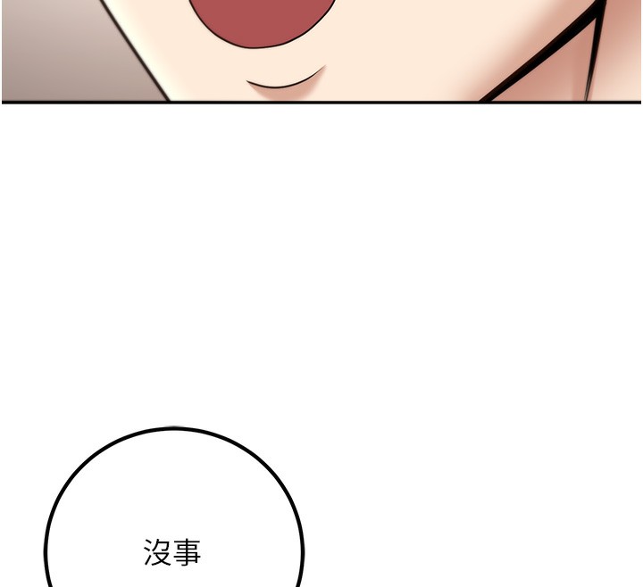已婚学生想坏坏 第13話-請你來做體力活♥ 韩漫图片12