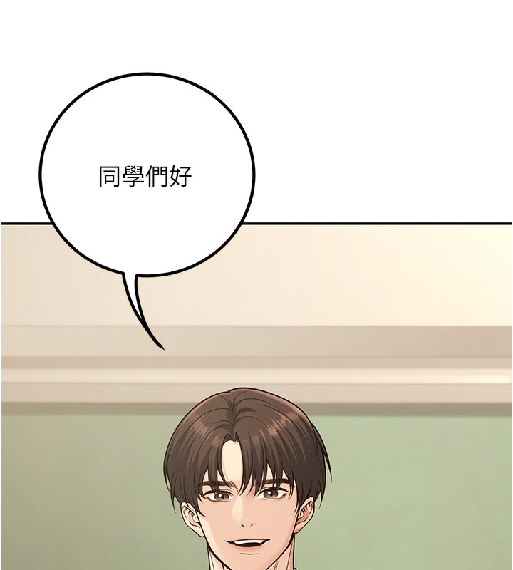 已婚学生想坏坏 第13話-請你來做體力活♥ 韩漫图片29