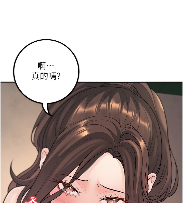已婚学生想坏坏 第13話-請你來做體力活♥ 韩漫图片127