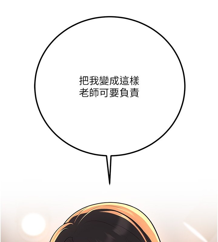 已婚学生想坏坏 第13話-請你來做體力活♥ 韩漫图片180