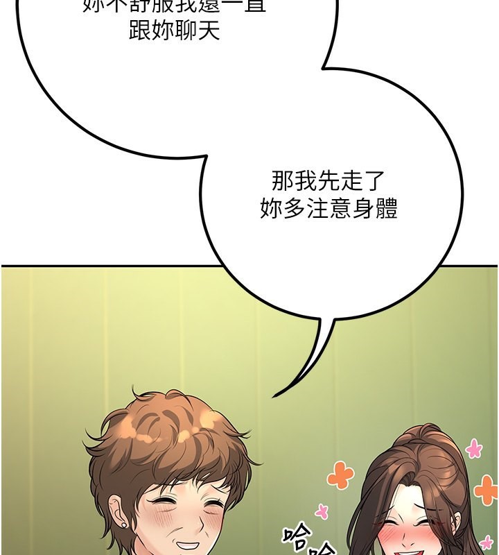 已婚学生想坏坏 第13話-請你來做體力活♥ 韩漫图片148