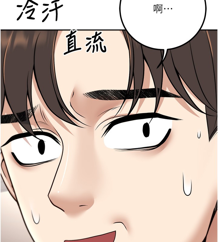 已婚学生想坏坏 第13話-請你來做體力活♥ 韩漫图片11