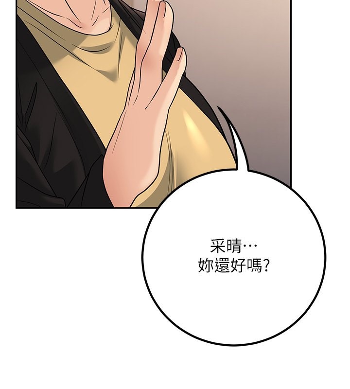 已婚学生想坏坏 第13話-請你來做體力活♥ 韩漫图片144