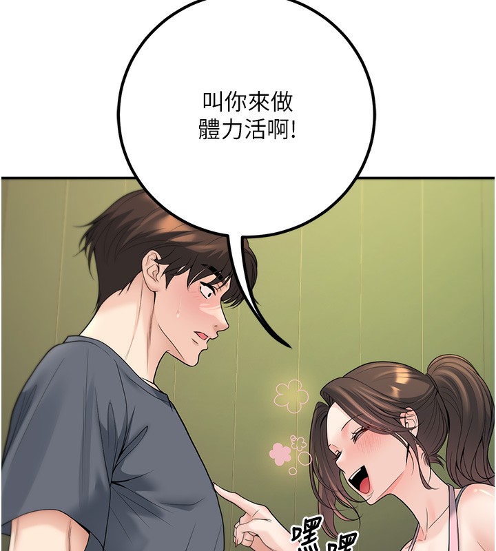 已婚学生想坏坏 第13話-請你來做體力活♥ 韩漫图片95