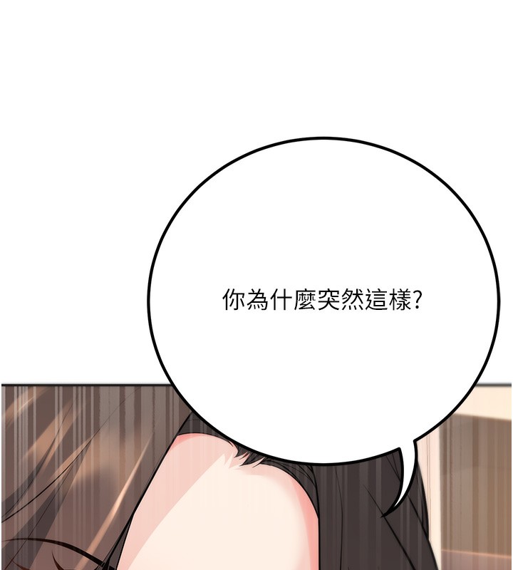 已婚学生想坏坏 第13話-請你來做體力活♥ 韩漫图片158
