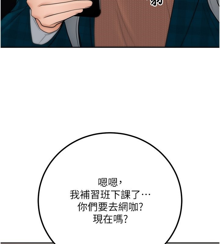 已婚学生想坏坏 第13話-請你來做體力活♥ 韩漫图片73