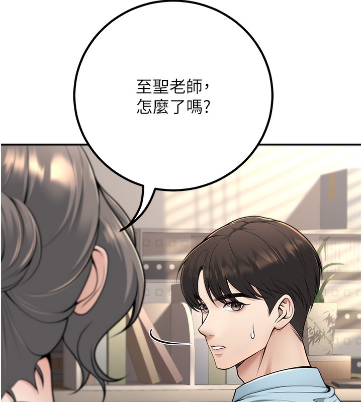 已婚学生想坏坏 第13話-請你來做體力活♥ 韩漫图片6