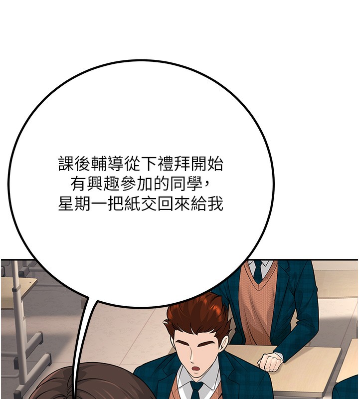 已婚学生想坏坏 第13話-請你來做體力活♥ 韩漫图片41
