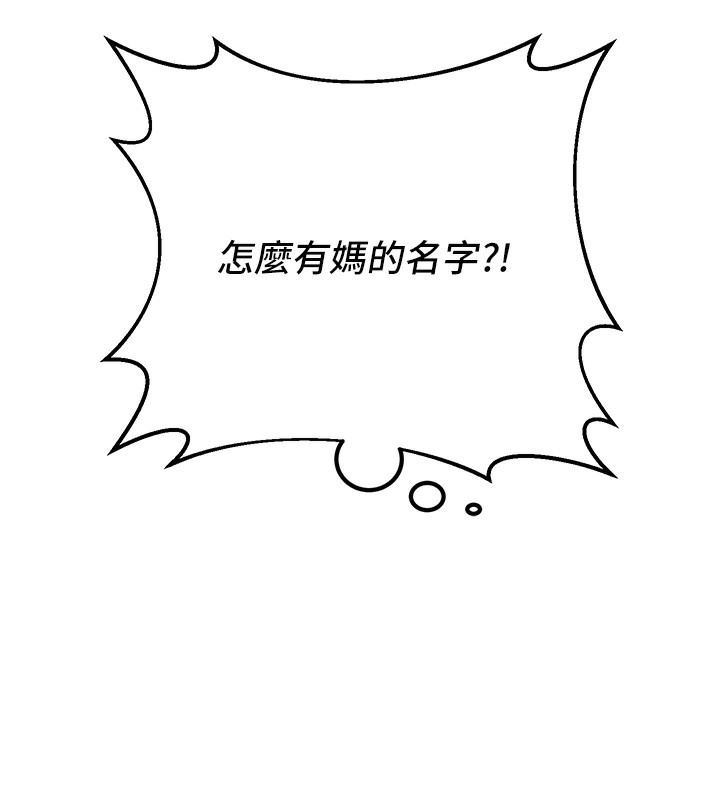 已婚学生想坏坏 第13話-請你來做體力活♥ 韩漫图片47
