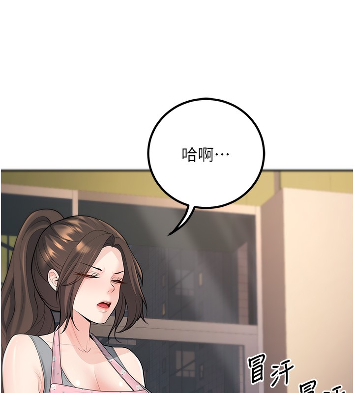 已婚学生想坏坏 第13話-請你來做體力活♥ 韩漫图片163