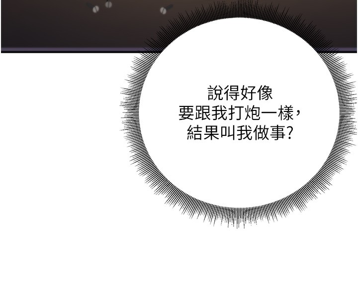 已婚学生想坏坏 第13話-請你來做體力活♥ 韩漫图片102