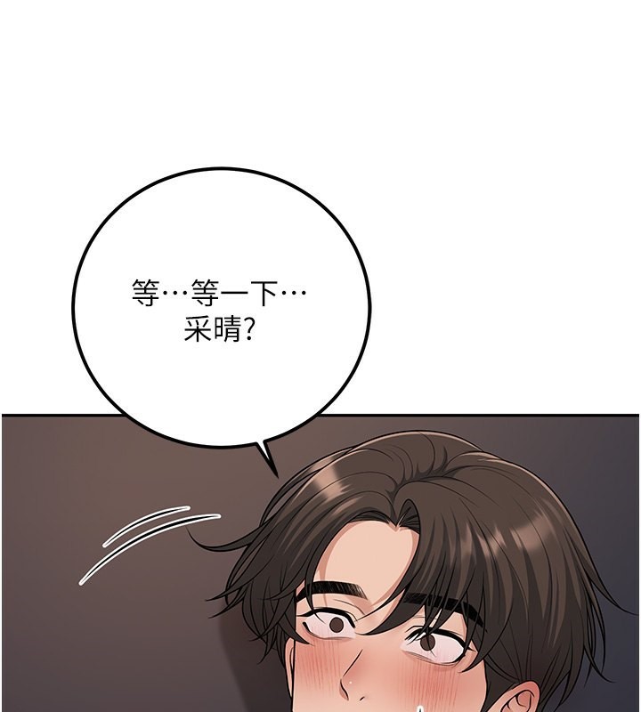 已婚学生想坏坏 第13話-請你來做體力活♥ 韩漫图片178