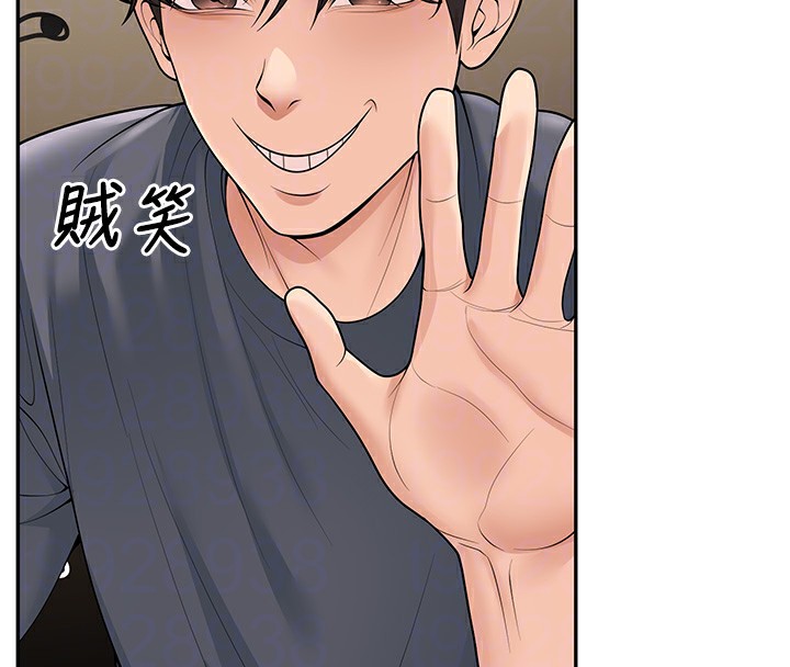 已婚学生想坏坏 第13話-請你來做體力活♥ 韩漫图片119