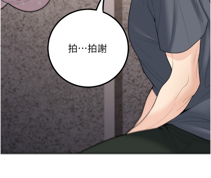 已婚学生想坏坏 第13話-請你來做體力活♥ 韩漫图片157