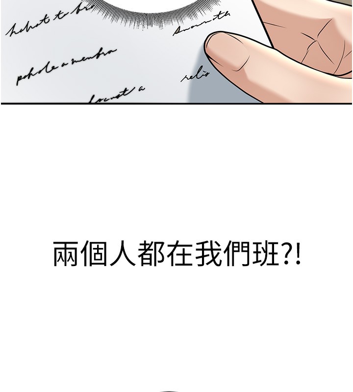 已婚学生想坏坏 第13話-請你來做體力活♥ 韩漫图片5