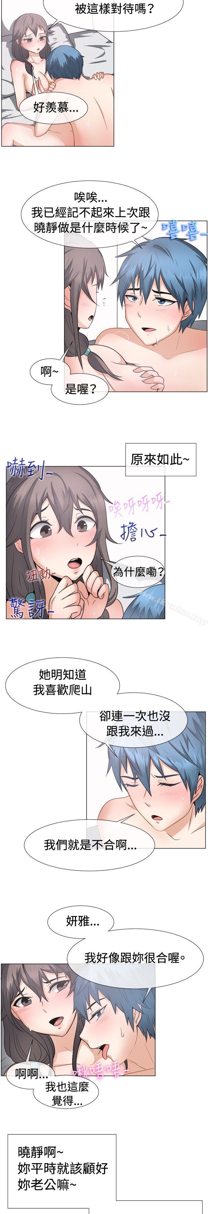 一起享用吧 在线观看 第44話 漫画图片3