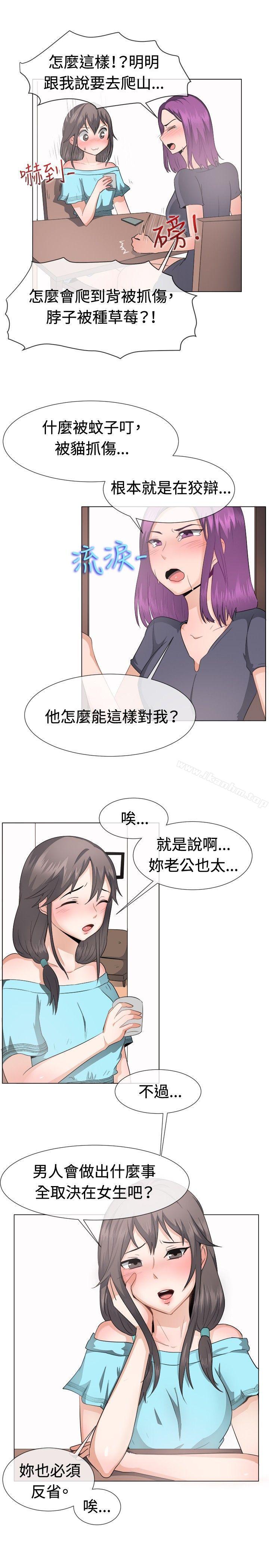 一起享用吧漫画 免费阅读 第44话 13.jpg