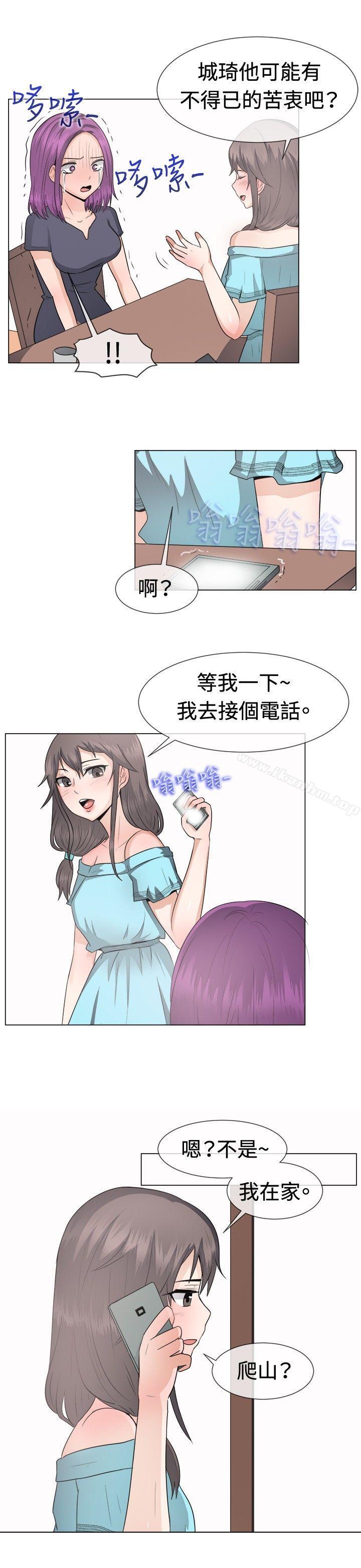 一起享用吧 在线观看 第44話 漫画图片14