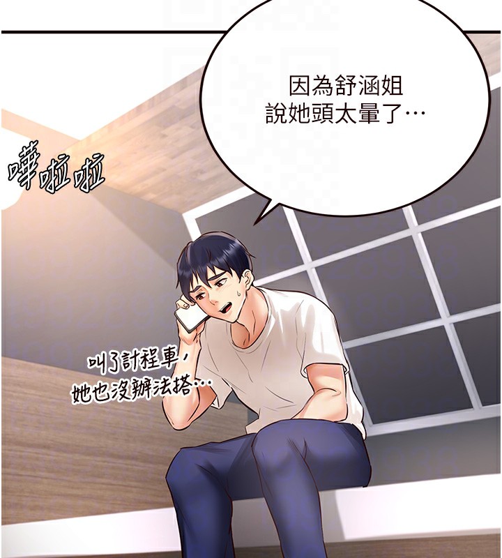 韩漫H漫画 熟女自助餐  - 点击阅读 第16话-可以看你老二了吧? 116