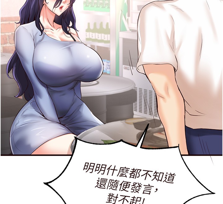 韩漫H漫画 熟女自助餐  - 点击阅读 第16话-可以看你老二了吧? 27