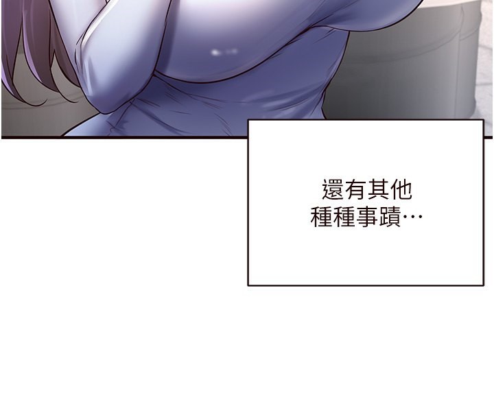 韩漫H漫画 熟女自助餐  - 点击阅读 第16话-可以看你老二了吧? 54