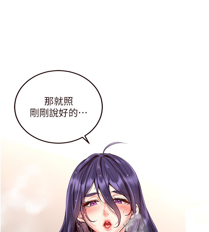 韩漫H漫画 熟女自助餐  - 点击阅读 第16话-可以看你老二了吧? 133