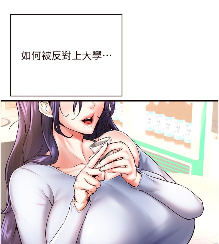 韩漫H漫画 熟女自助餐  - 点击阅读 第16话-可以看你老二了吧? 53