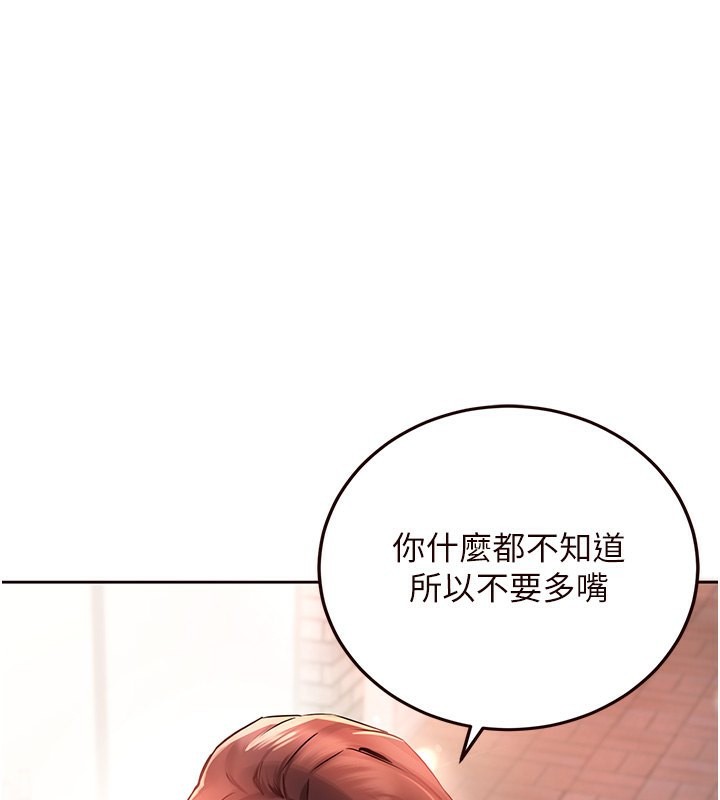 韩漫H漫画 熟女自助餐  - 点击阅读 第16话-可以看你老二了吧? 1