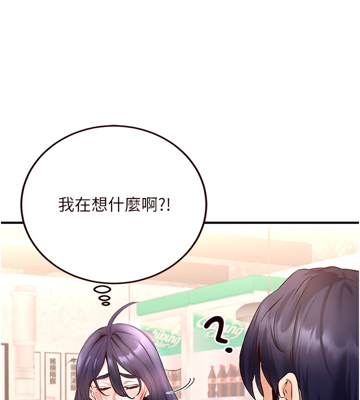 韩漫H漫画 熟女自助餐  - 点击阅读 第16话-可以看你老二了吧? 41