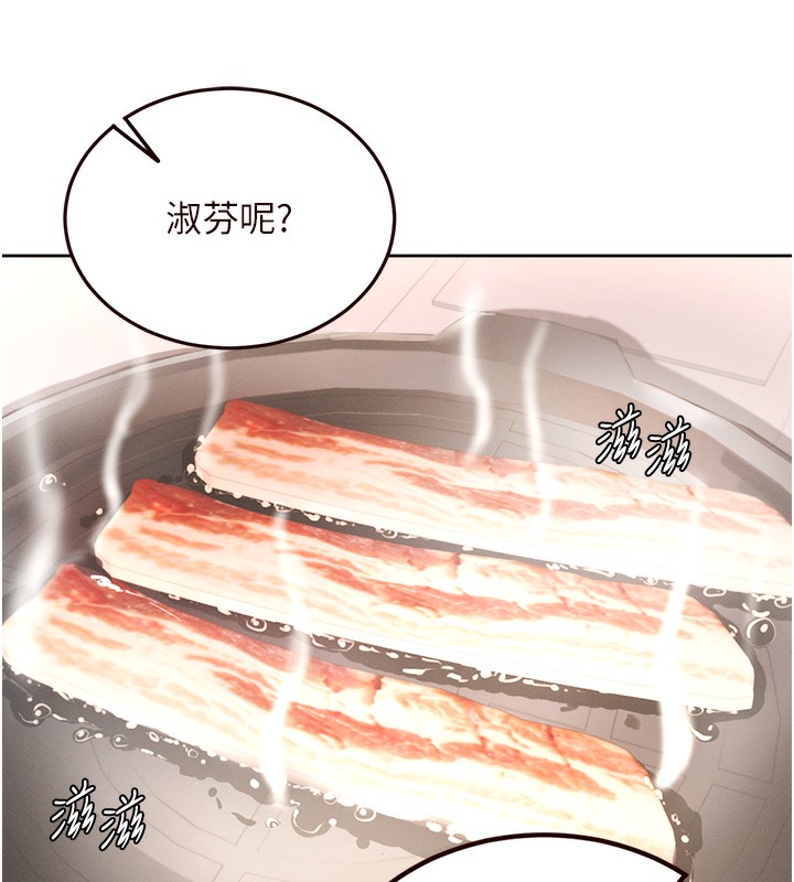 韩漫H漫画 熟女自助餐  - 点击阅读 第16话-可以看你老二了吧? 16