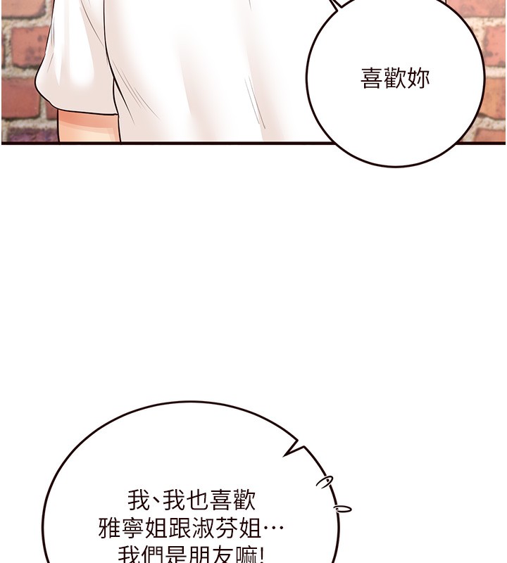 韩漫H漫画 熟女自助餐  - 点击阅读 第16话-可以看你老二了吧? 87