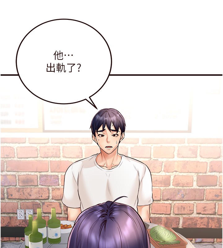 韩漫H漫画 熟女自助餐  - 点击阅读 第16话-可以看你老二了吧? 55