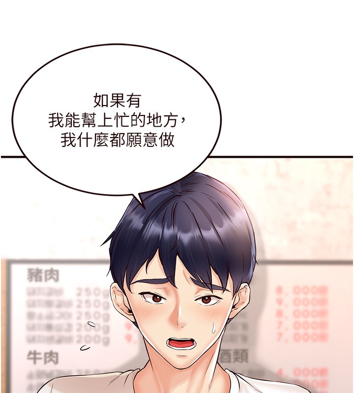 韩漫H漫画 熟女自助餐  - 点击阅读 第16话-可以看你老二了吧? 29