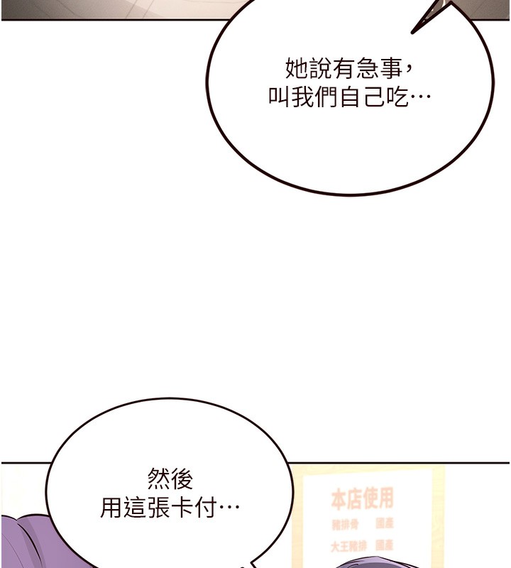 韩漫H漫画 熟女自助餐  - 点击阅读 第16话-可以看你老二了吧? 17