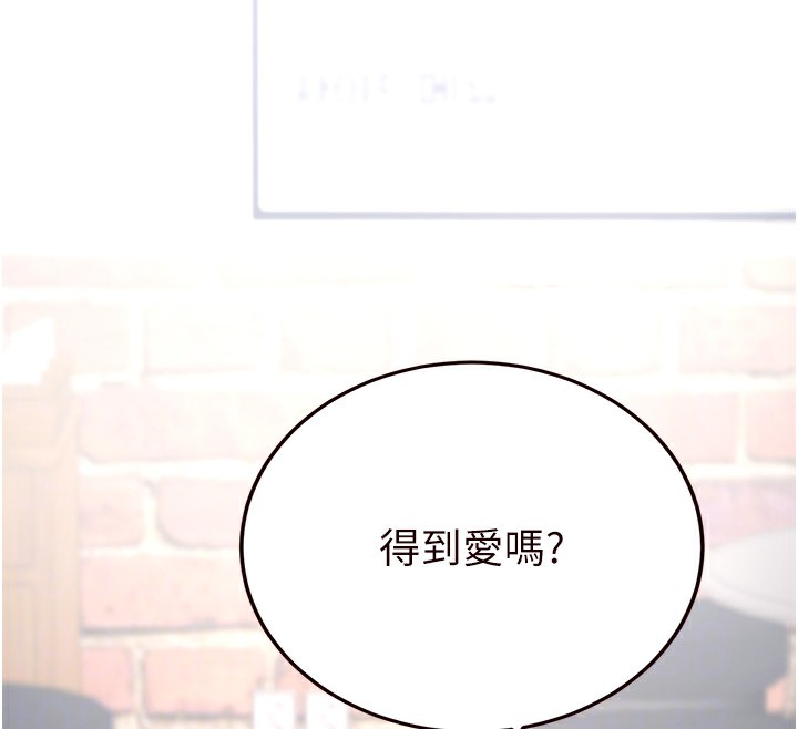 韩漫H漫画 熟女自助餐  - 点击阅读 第16话-可以看你老二了吧? 80