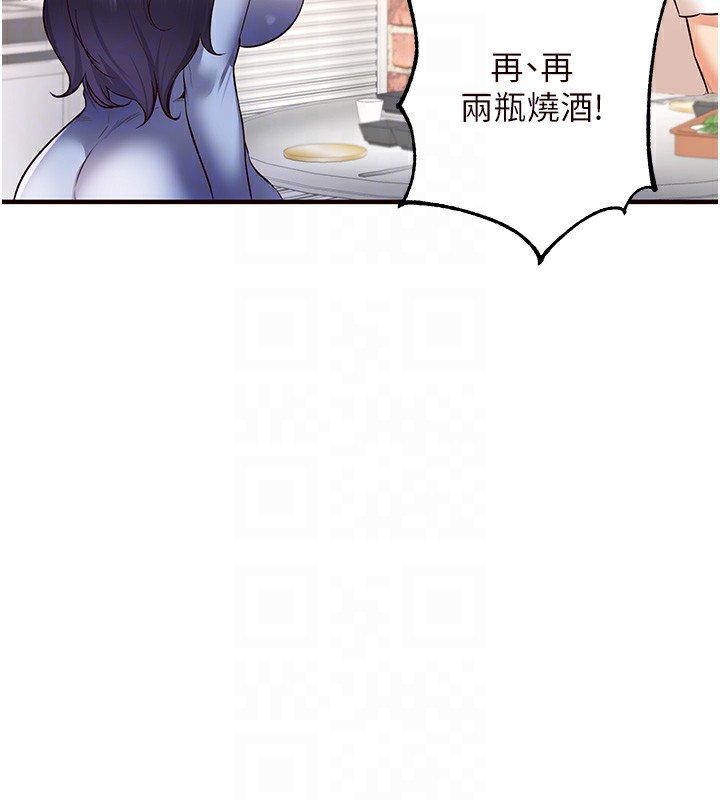 韩漫H漫画 熟女自助餐  - 点击阅读 第16话-可以看你老二了吧? 49
