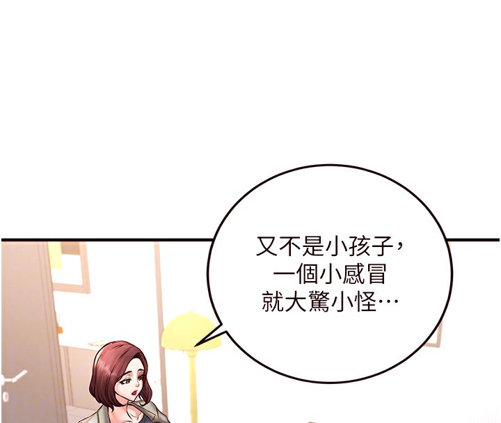 韩漫H漫画 熟女自助餐  - 点击阅读 第16话-可以看你老二了吧? 101